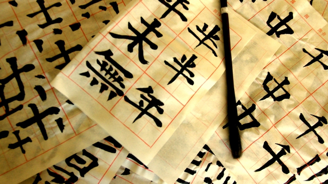 Қытай тілі