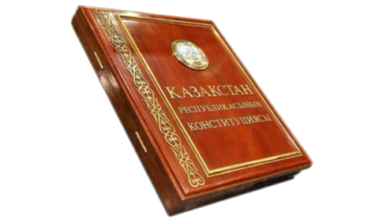 Конституционное право Республики Казахстан